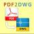 Any DWG to PDF